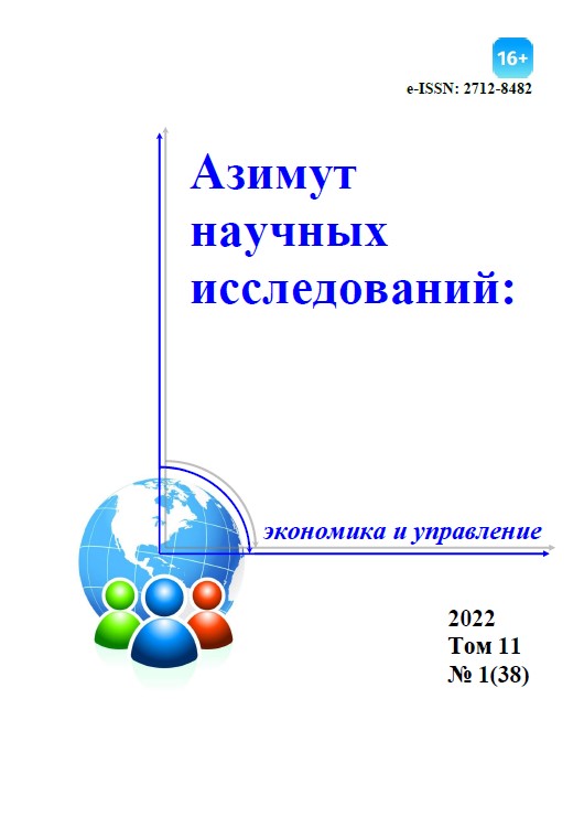 Азимут научных исследований